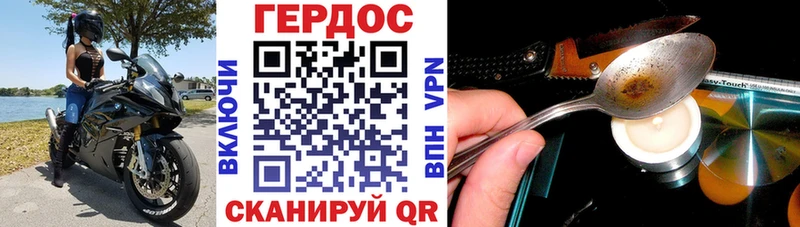 ГЕРОИН афганец  Купить где  Астрахань 